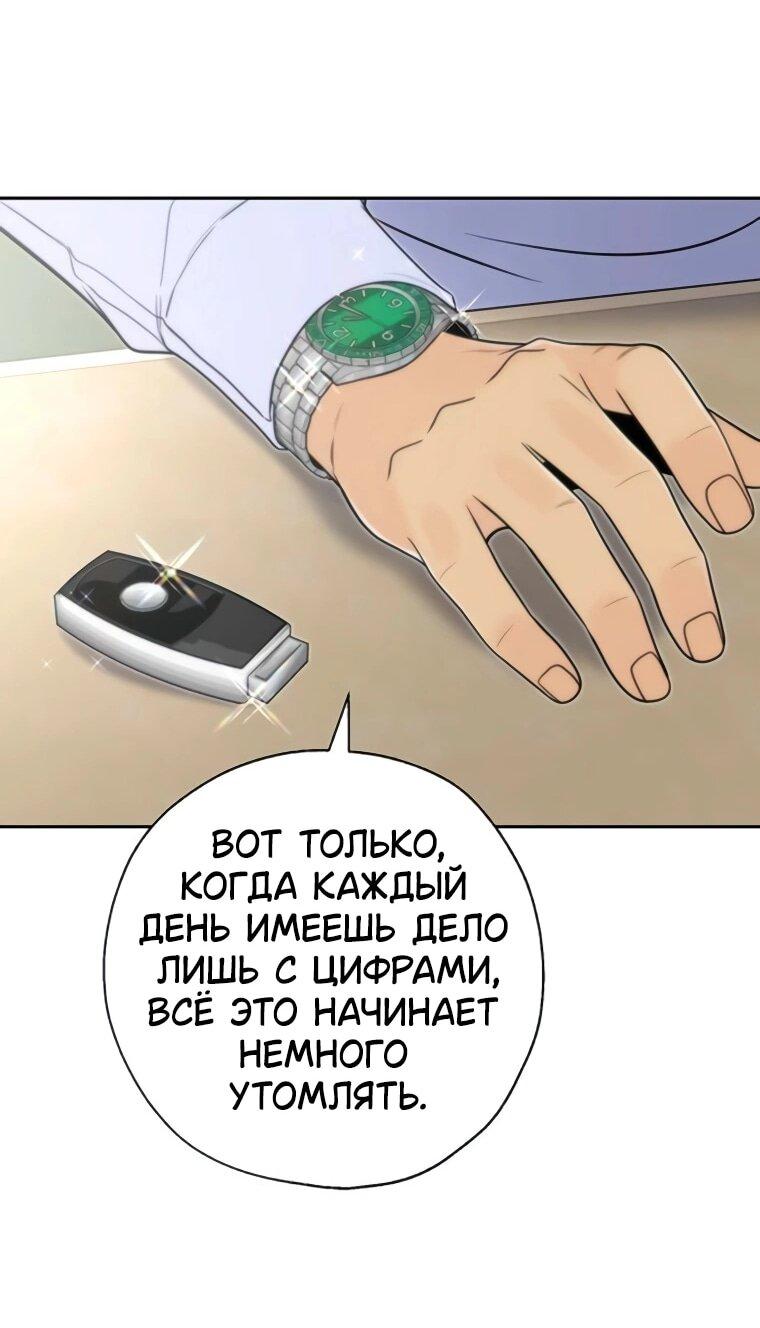 Манга Граница - Глава 31 Страница 51