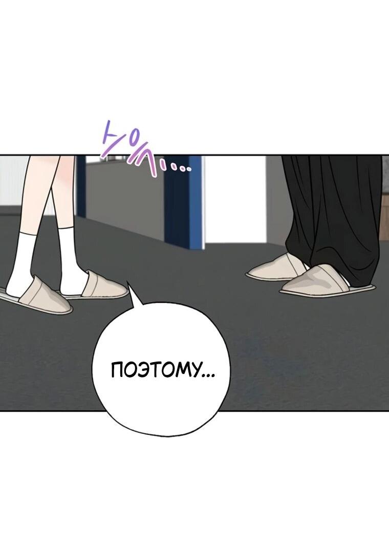 Манга Граница - Глава 31 Страница 34