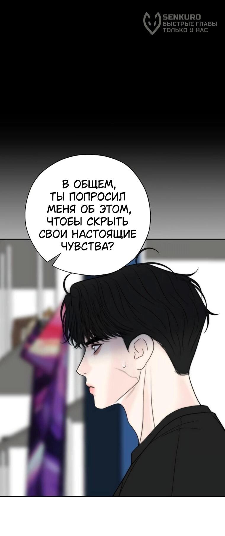 Манга Граница - Глава 31 Страница 31