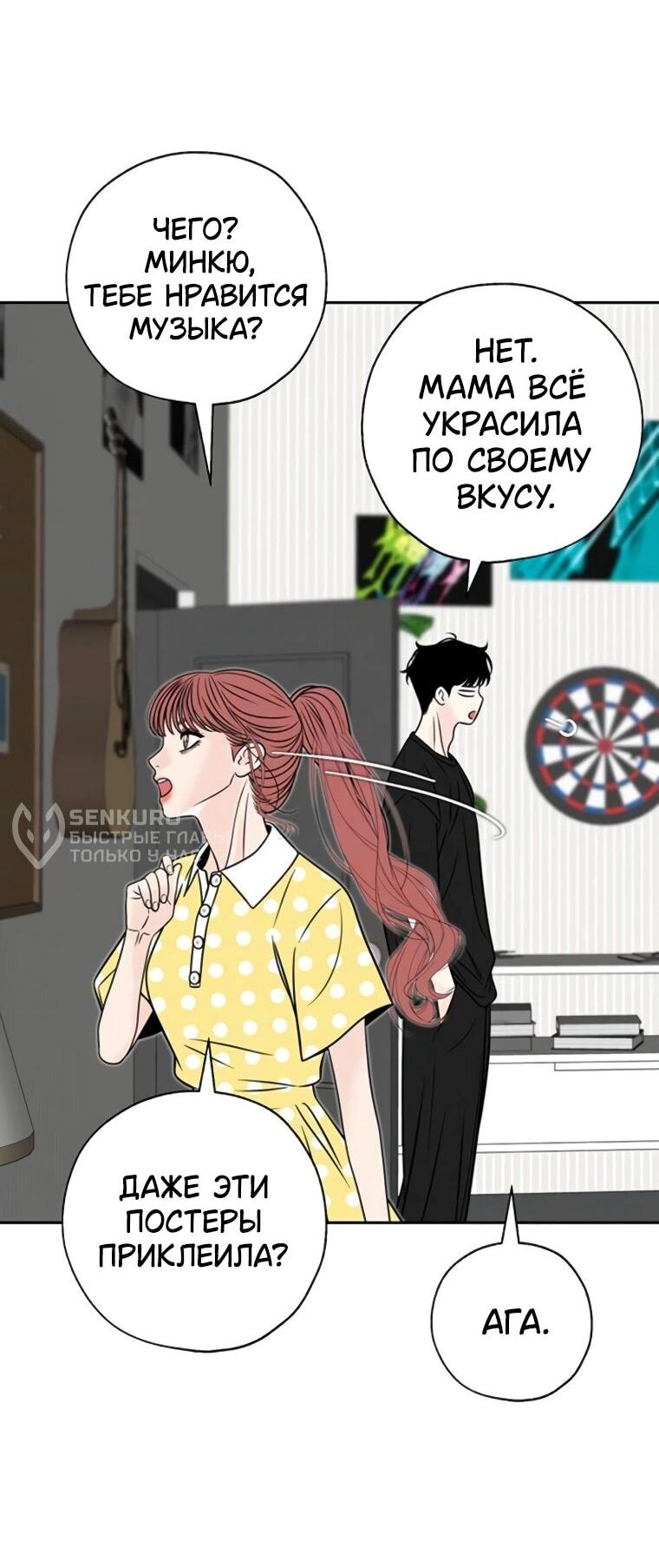 Манга Граница - Глава 31 Страница 5