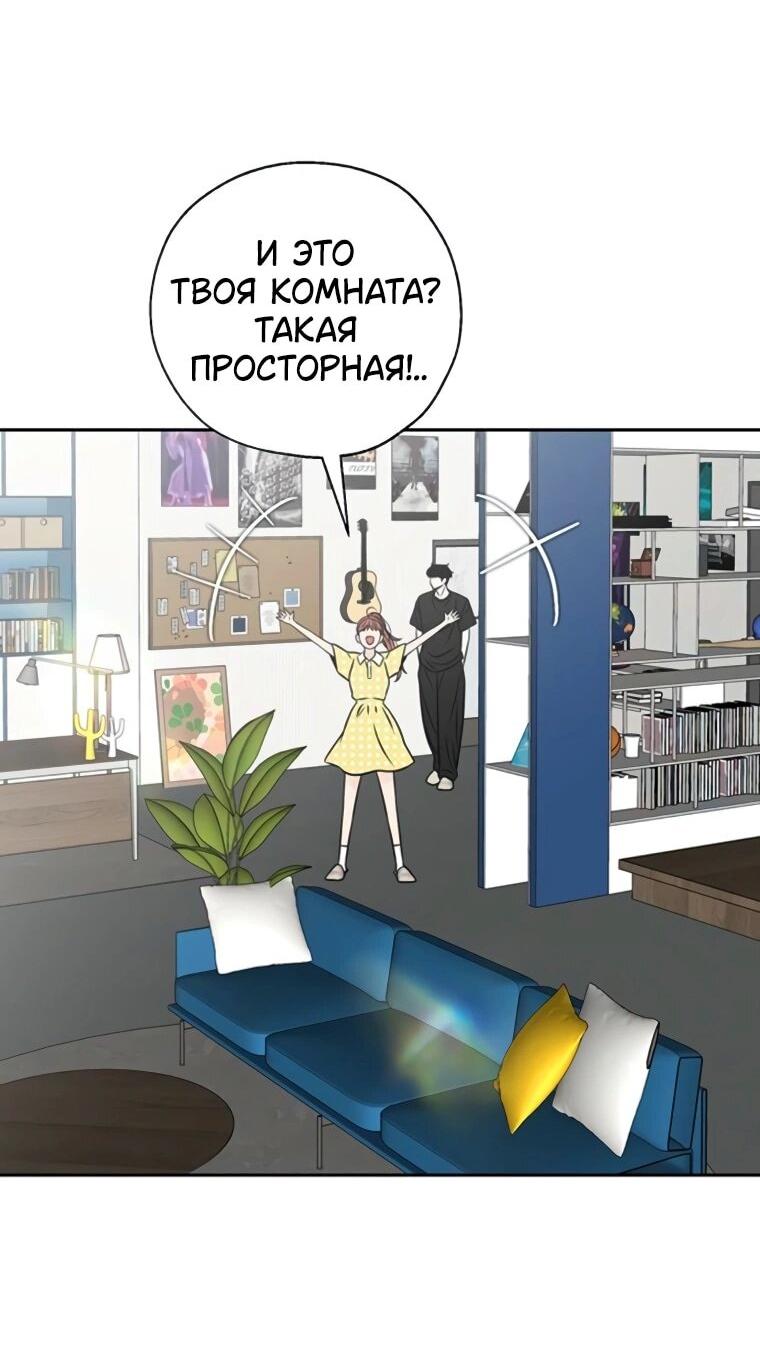 Манга Граница - Глава 31 Страница 3