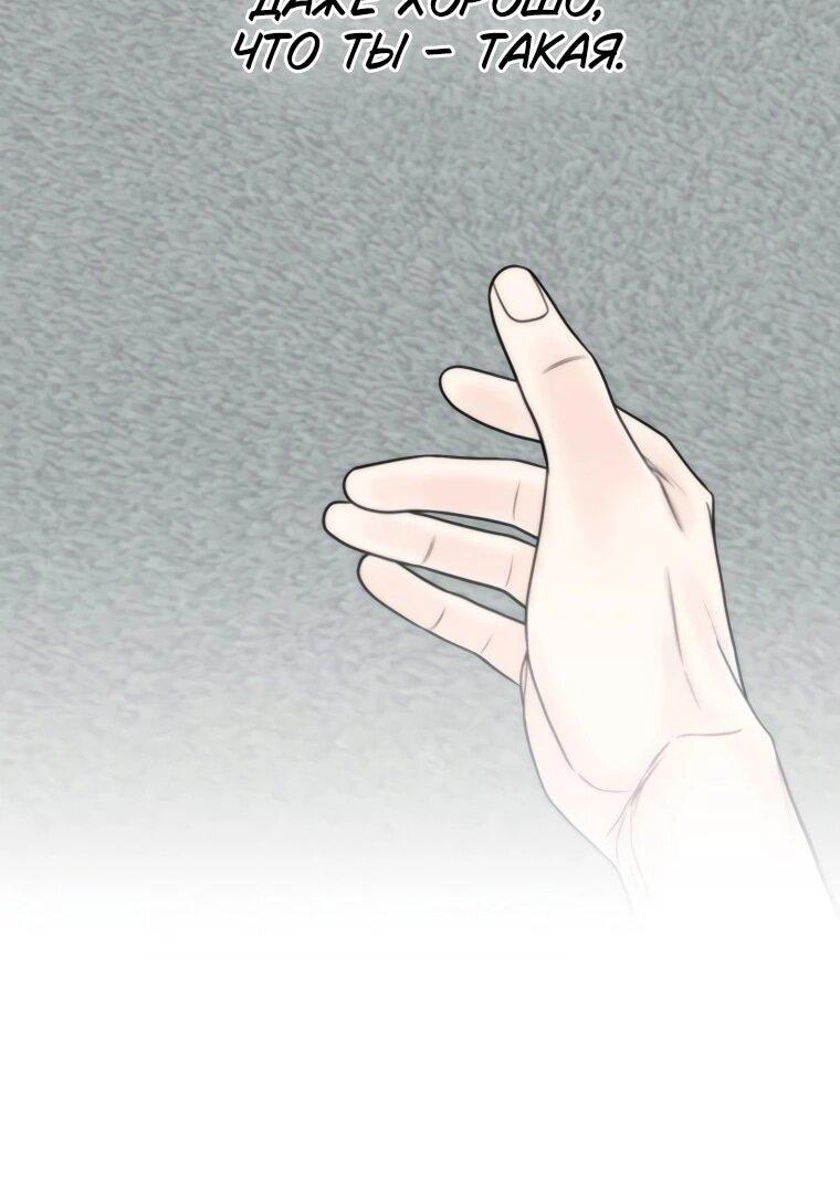 Манга Граница - Глава 31 Страница 39