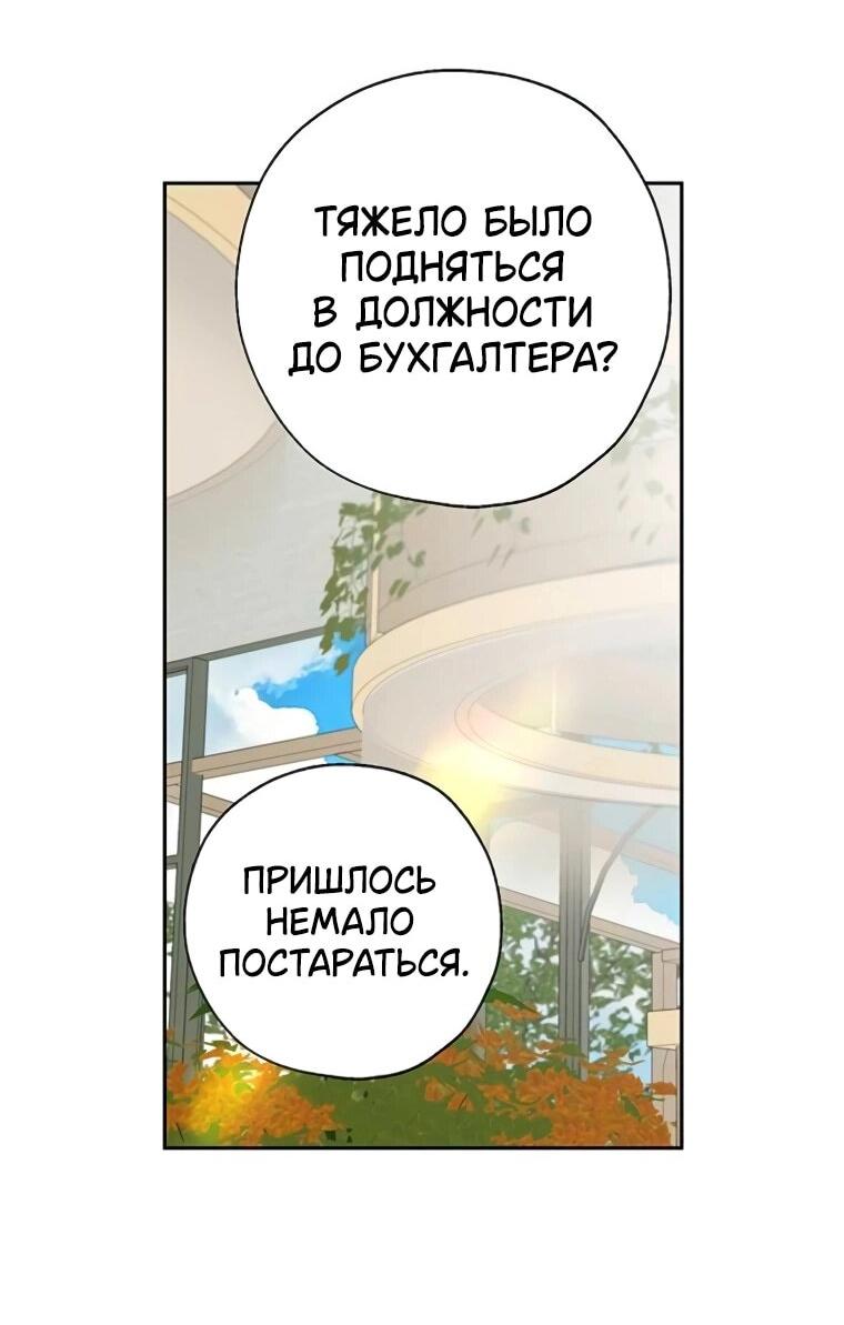 Манга Граница - Глава 31 Страница 49