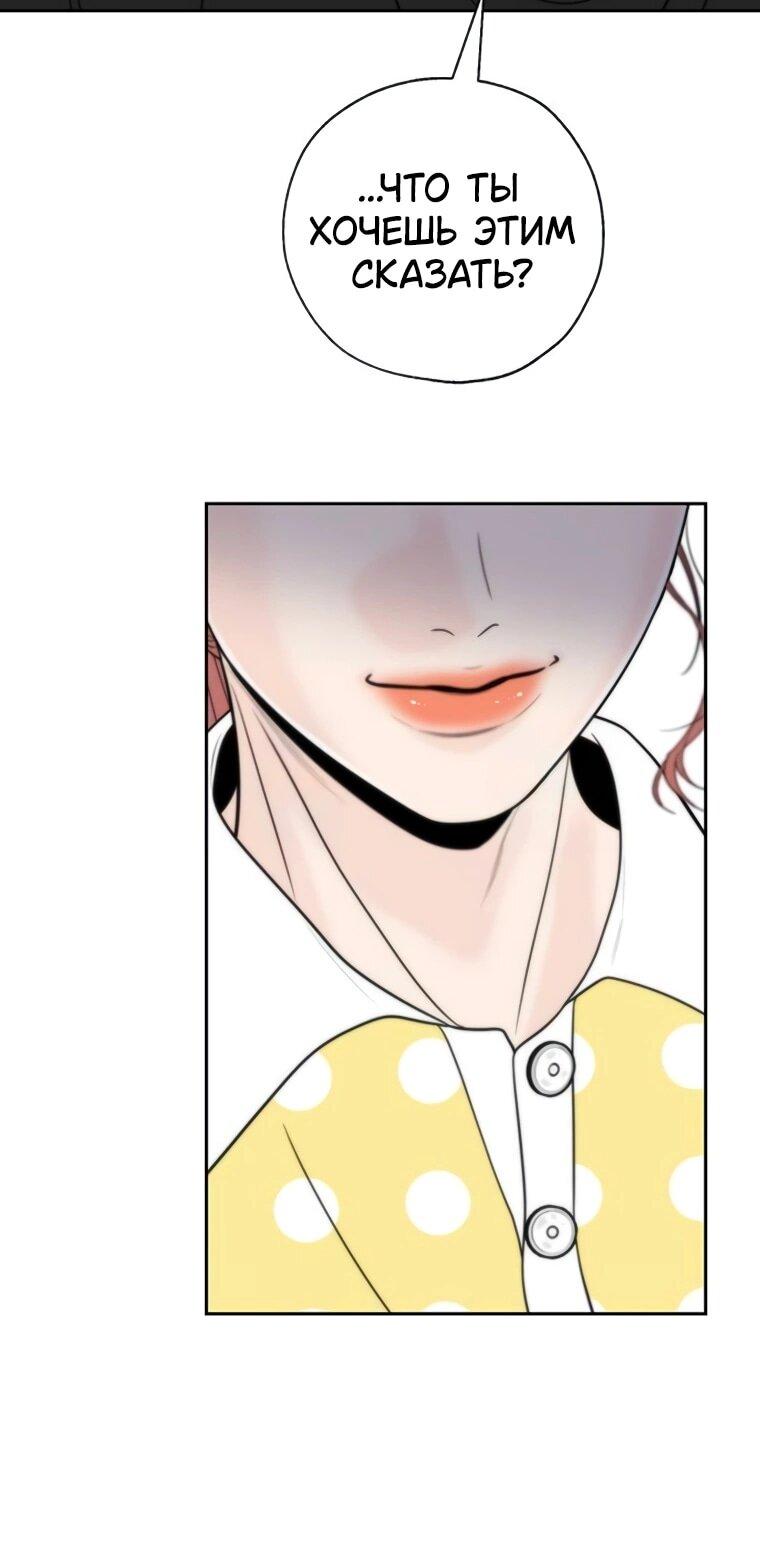 Манга Граница - Глава 31 Страница 33