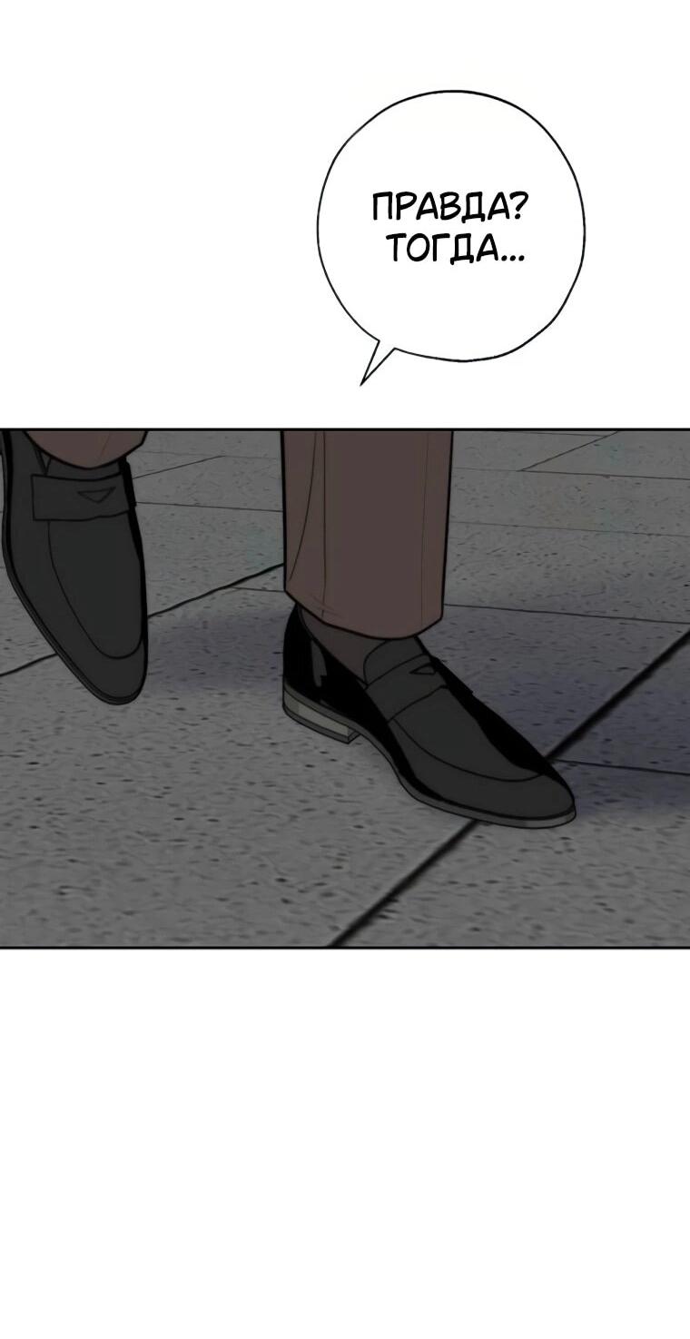 Манга Граница - Глава 31 Страница 65