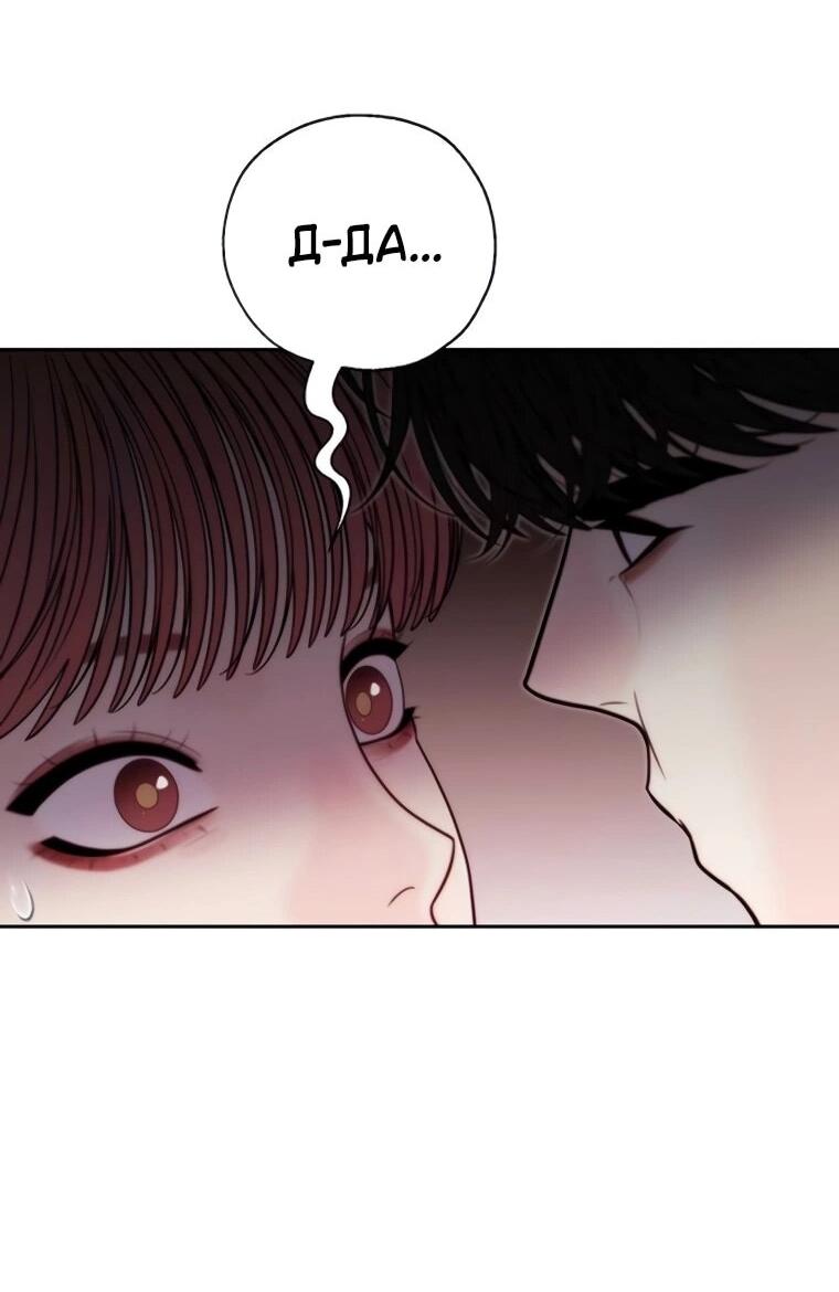 Манга Граница - Глава 31 Страница 10