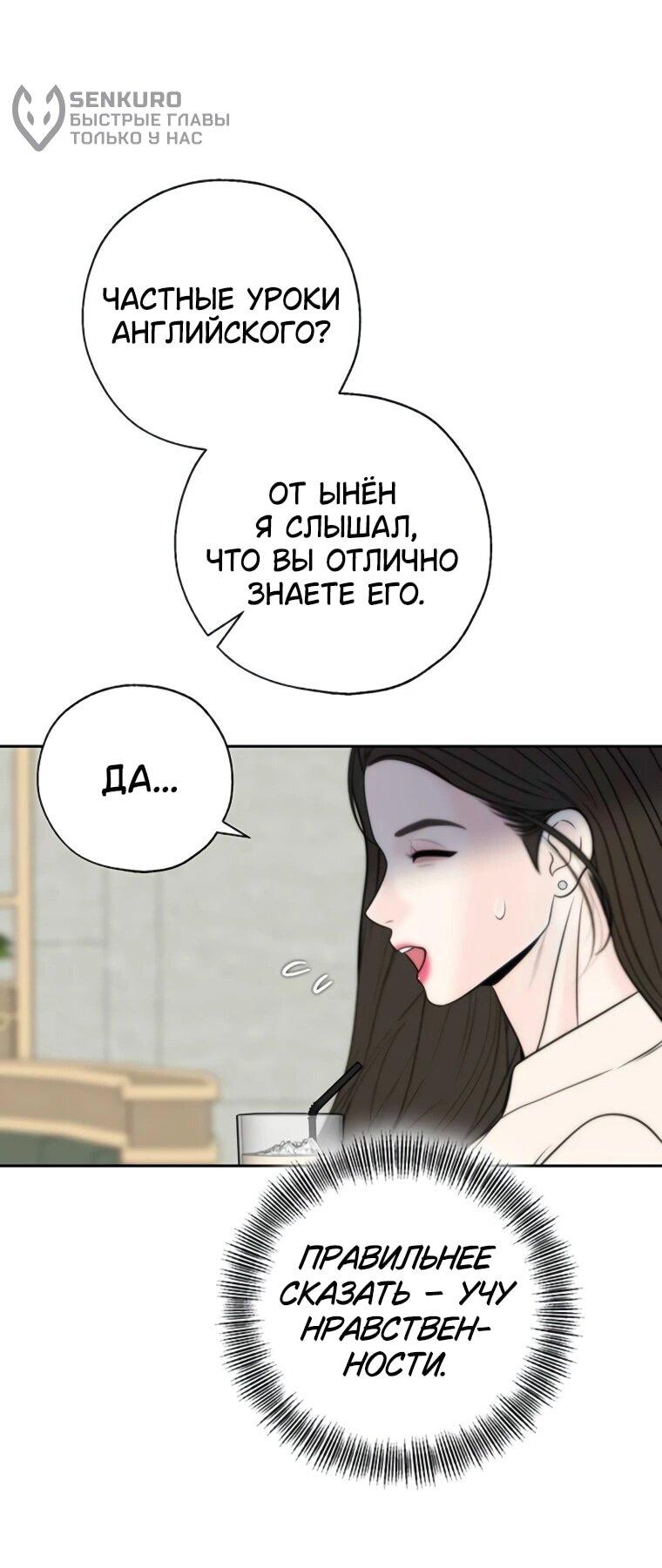 Манга Граница - Глава 31 Страница 46