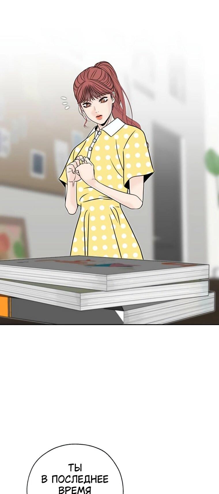 Манга Граница - Глава 31 Страница 7