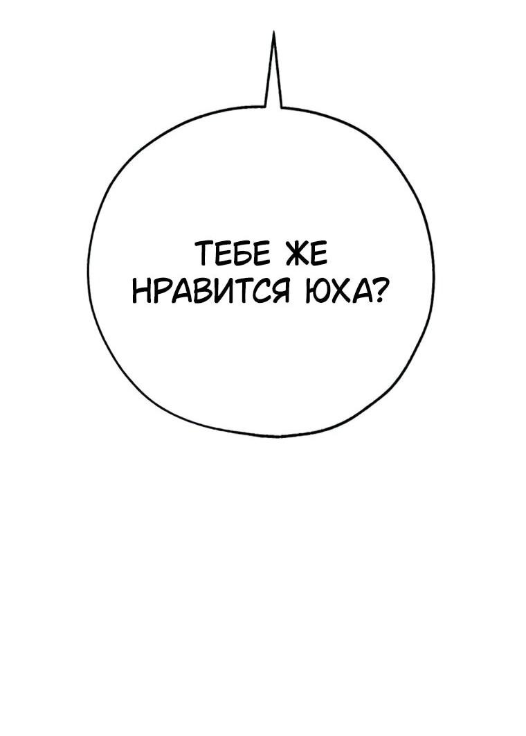 Манга Граница - Глава 31 Страница 25