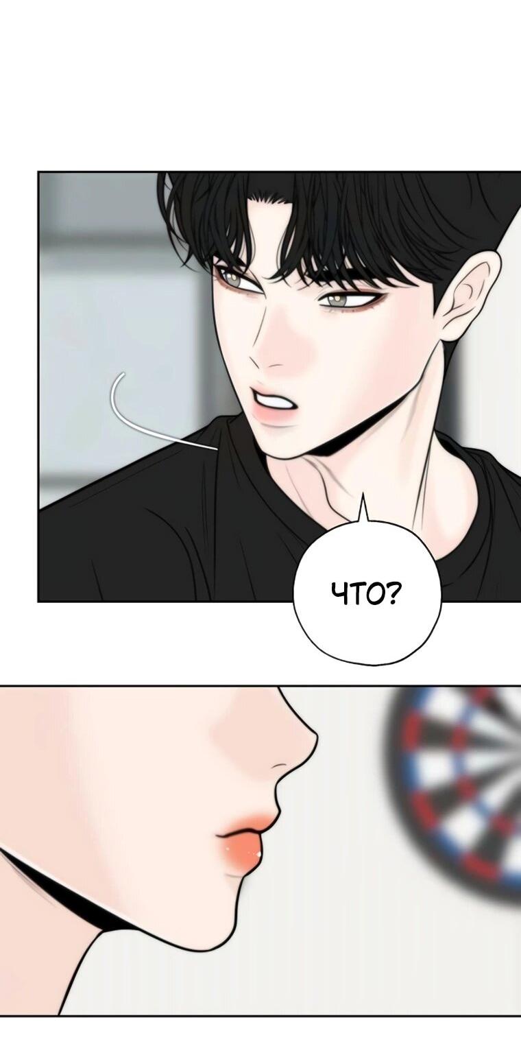 Манга Граница - Глава 31 Страница 23