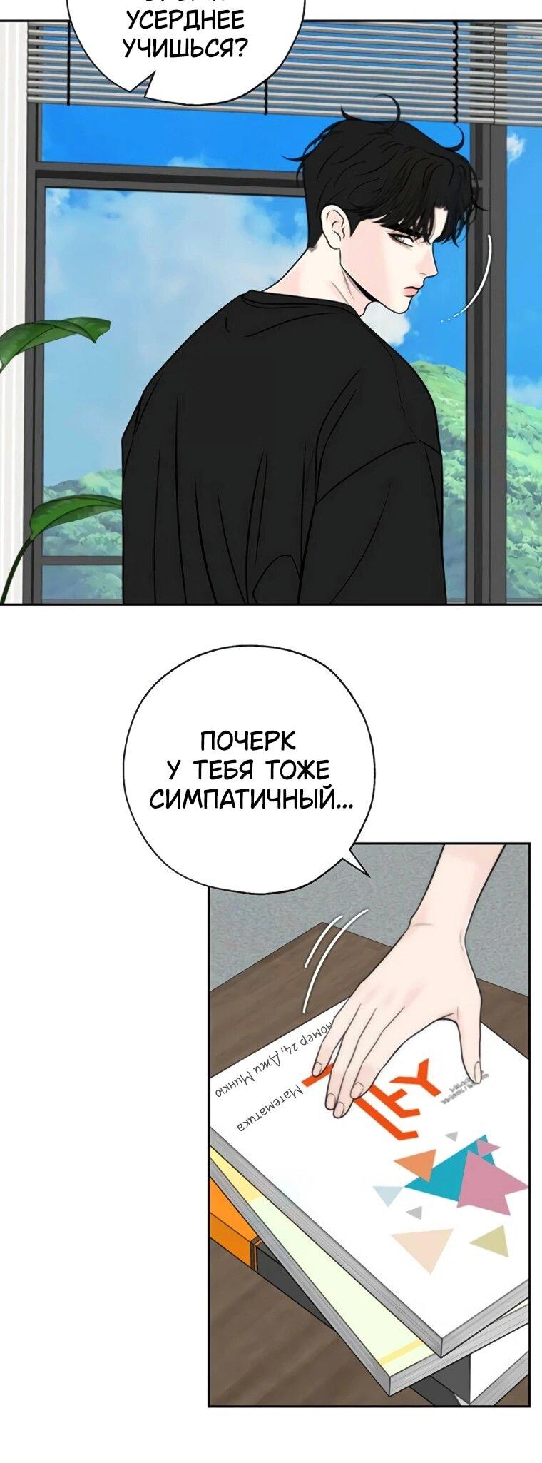 Манга Граница - Глава 31 Страница 8