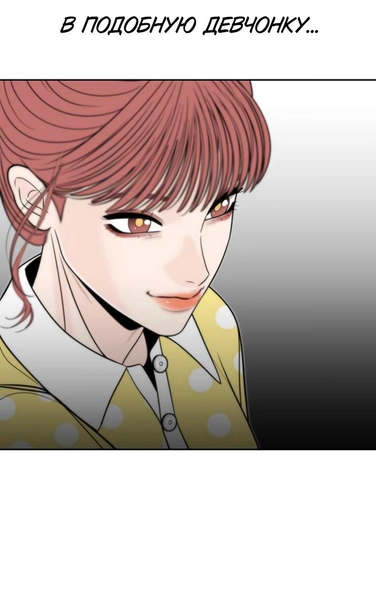 Манга Граница - Глава 31 Страница 41