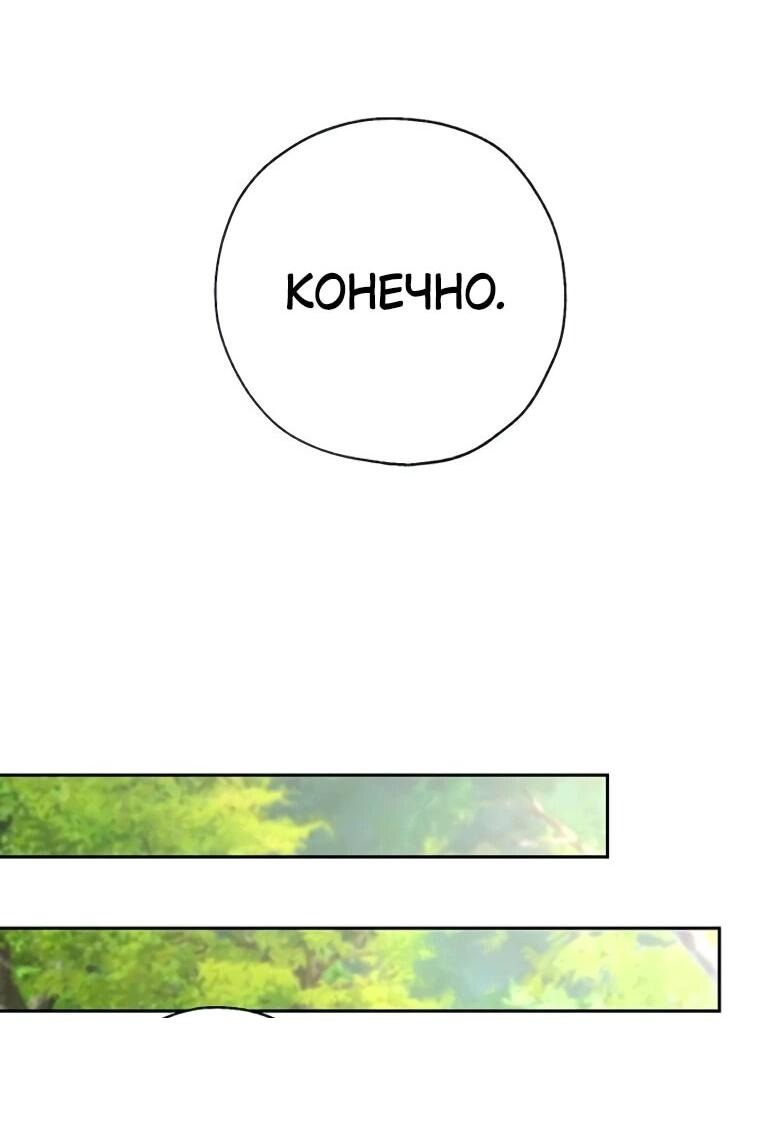 Манга Граница - Глава 31 Страница 54