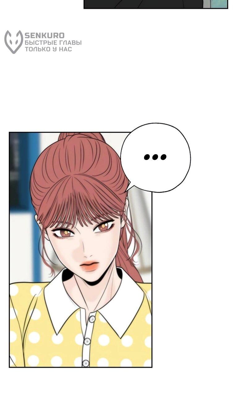 Манга Граница - Глава 31 Страница 21