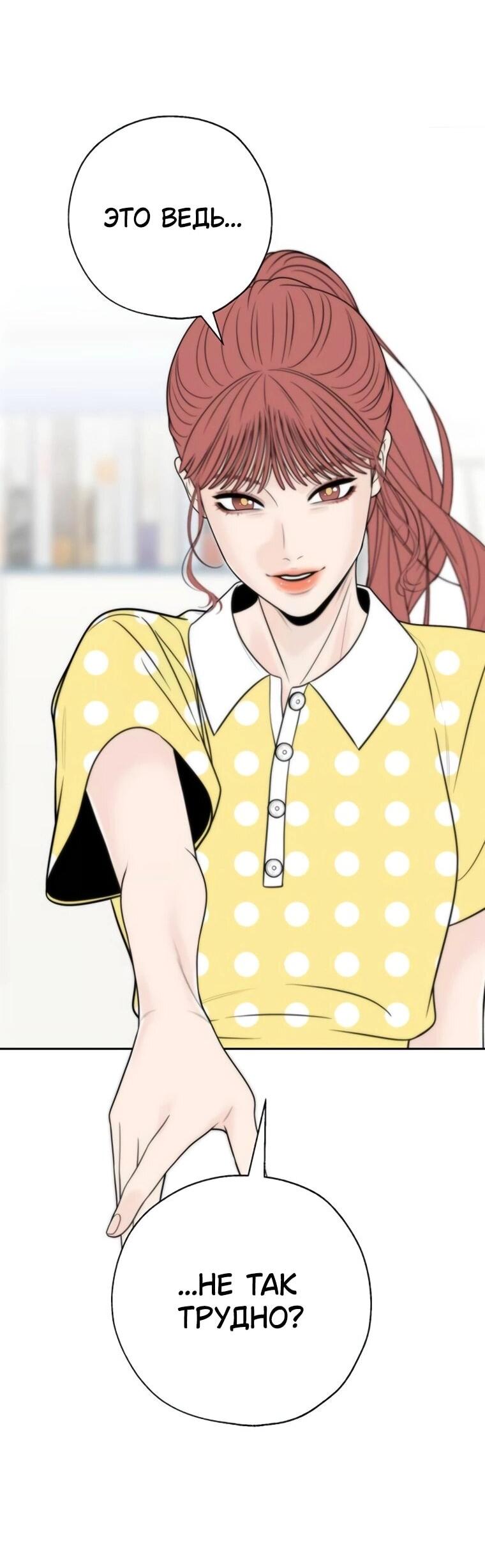 Манга Граница - Глава 31 Страница 36