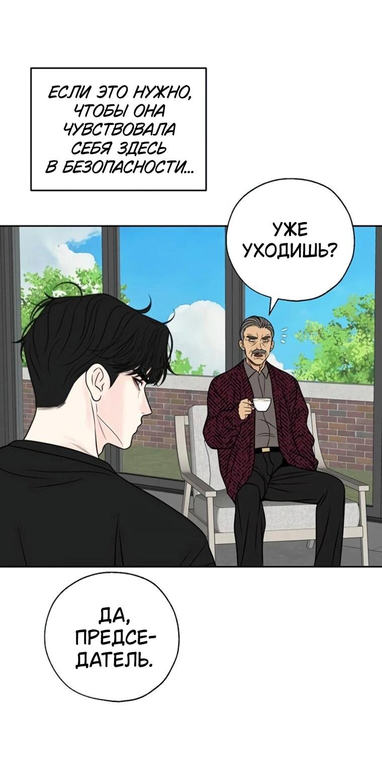 Манга Граница - Глава 30 Страница 46