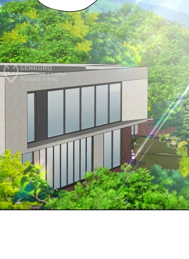 Манга Граница - Глава 30 Страница 19