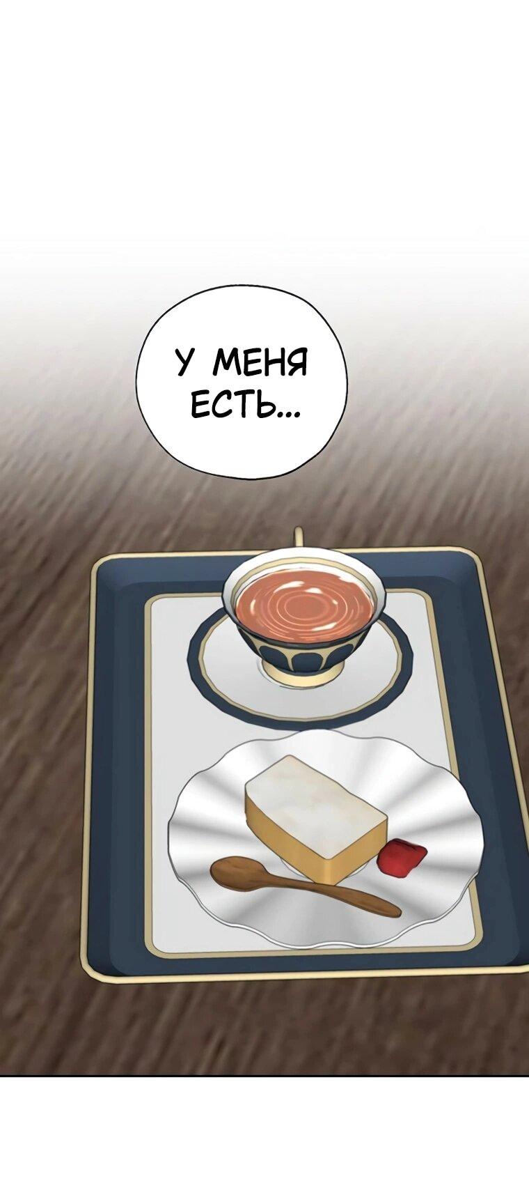 Манга Граница - Глава 30 Страница 1