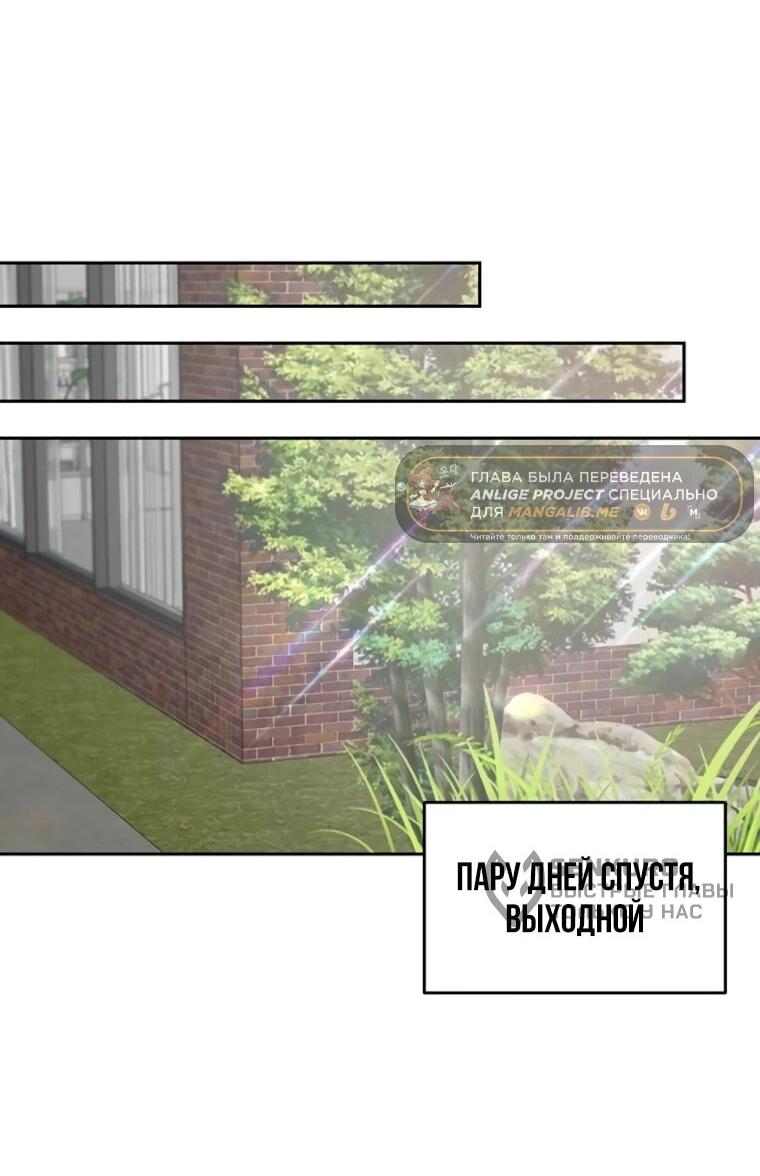 Манга Граница - Глава 30 Страница 4