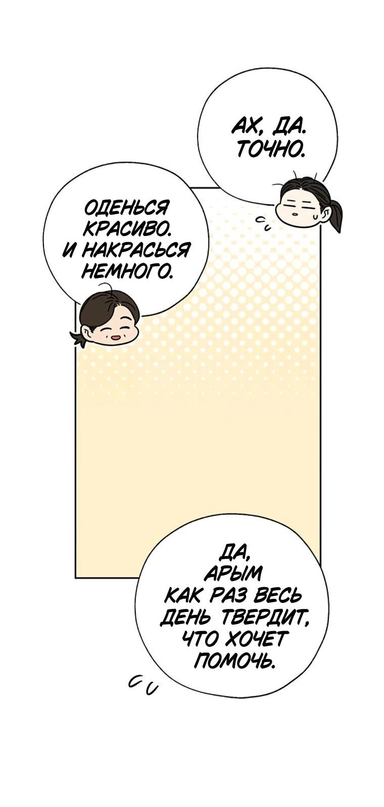 Манга Граница - Глава 30 Страница 15