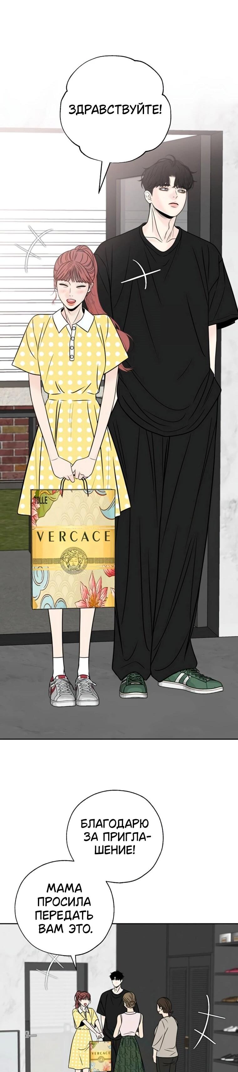 Манга Граница - Глава 30 Страница 5