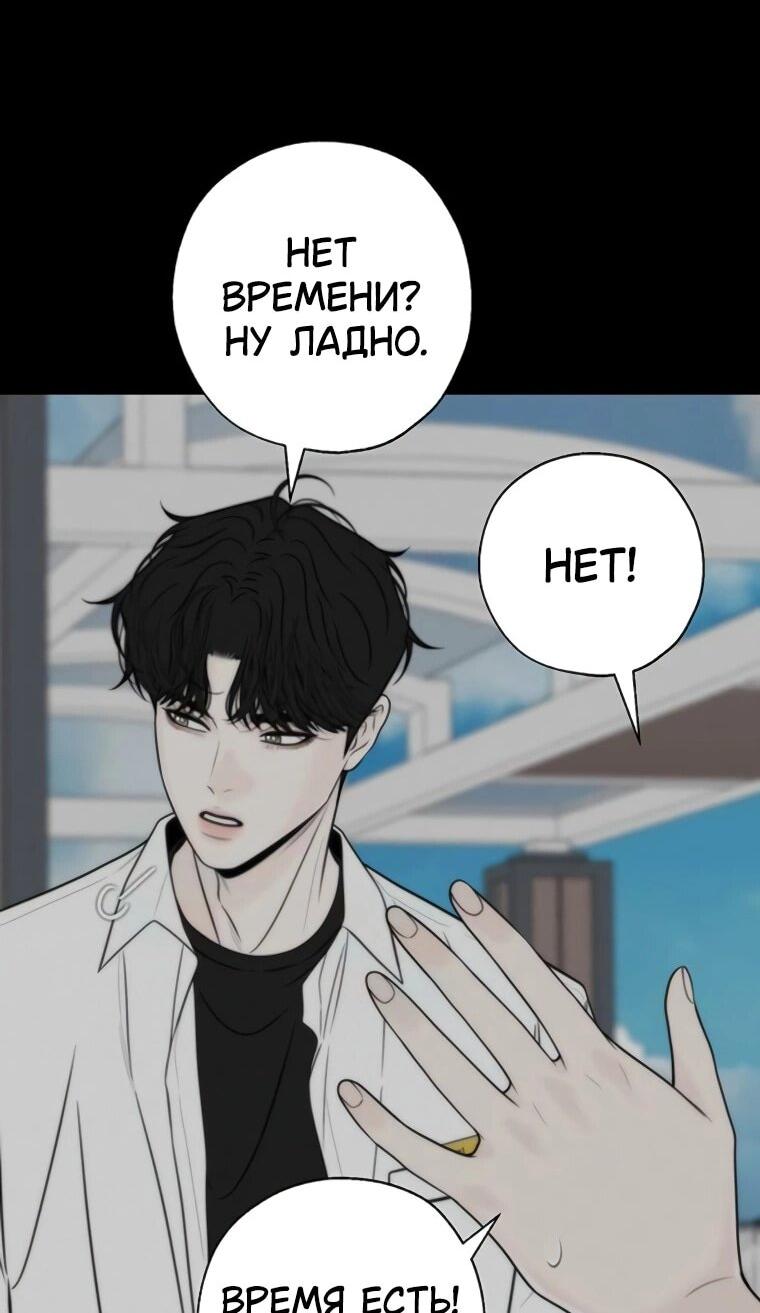 Манга Граница - Глава 30 Страница 32