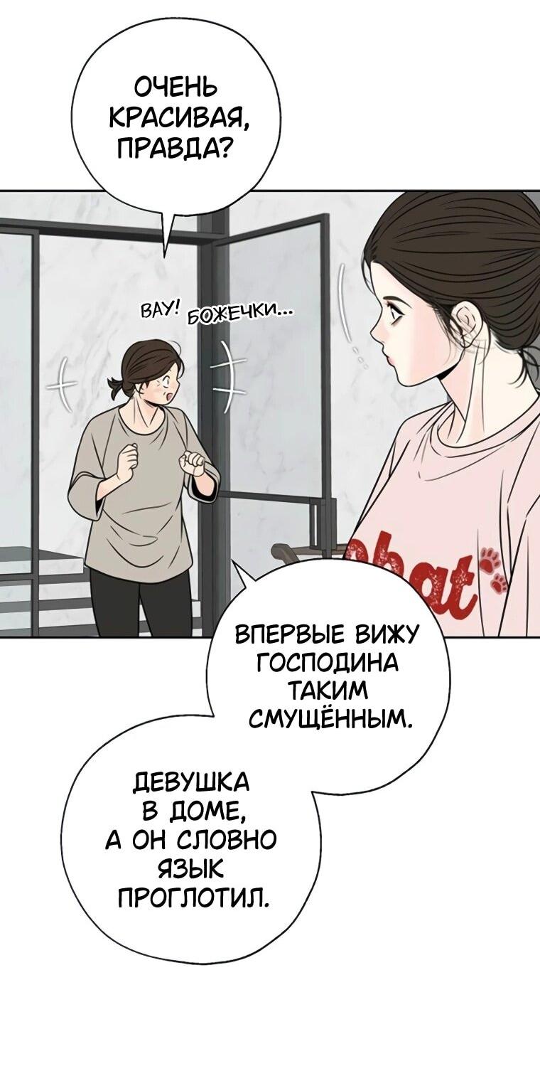 Манга Граница - Глава 30 Страница 10