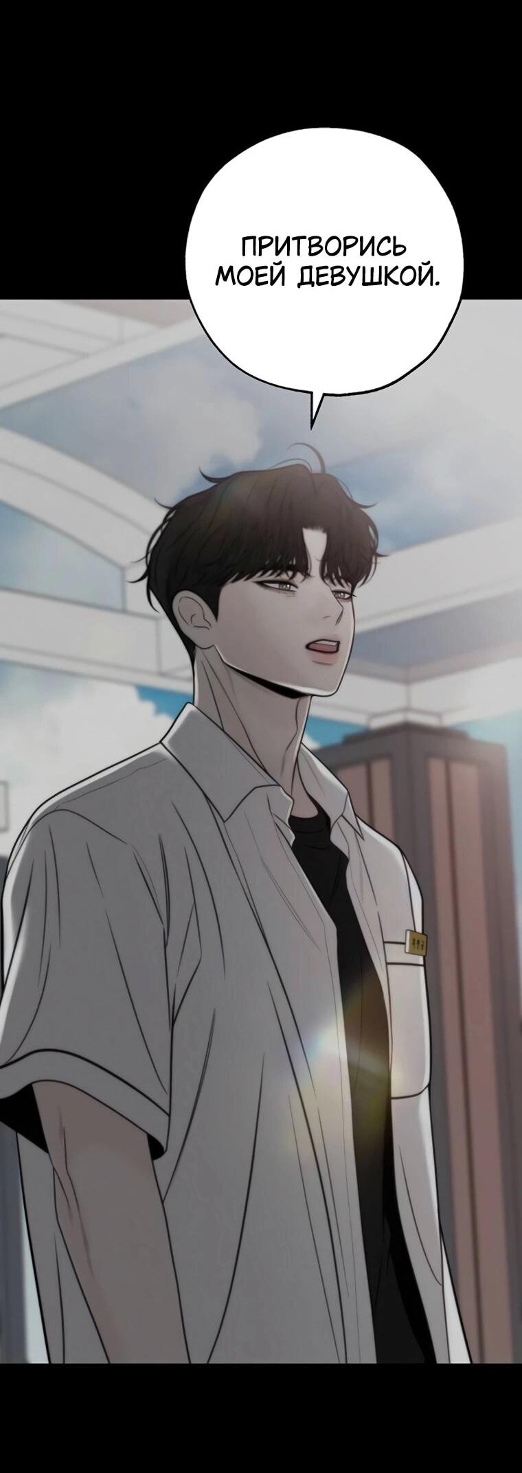 Манга Граница - Глава 30 Страница 34