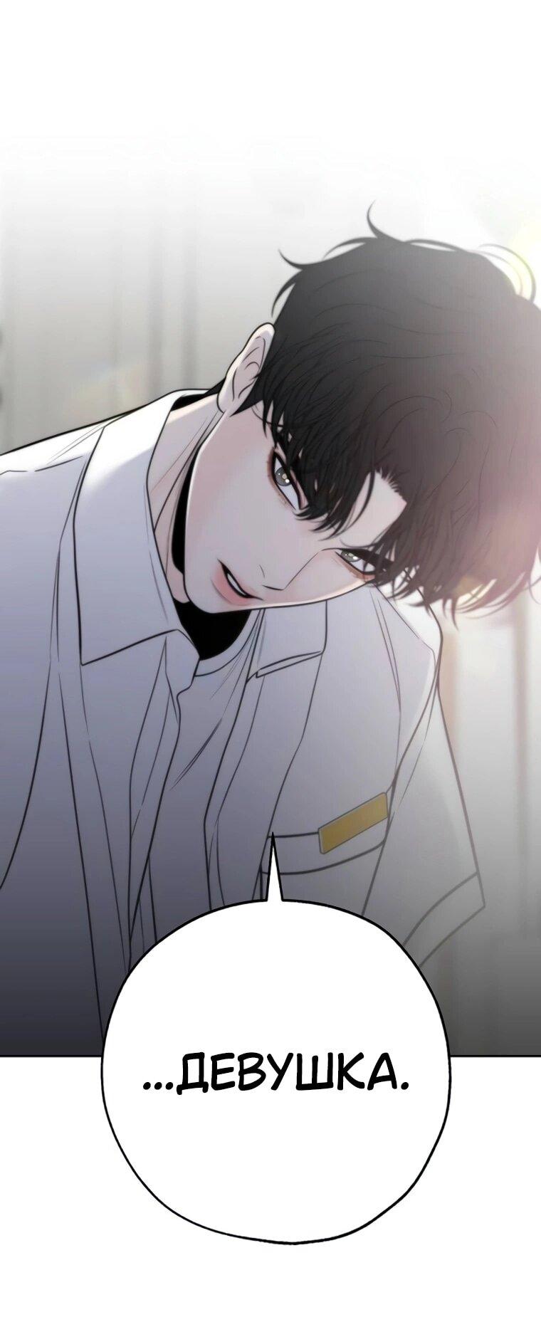 Манга Граница - Глава 30 Страница 2