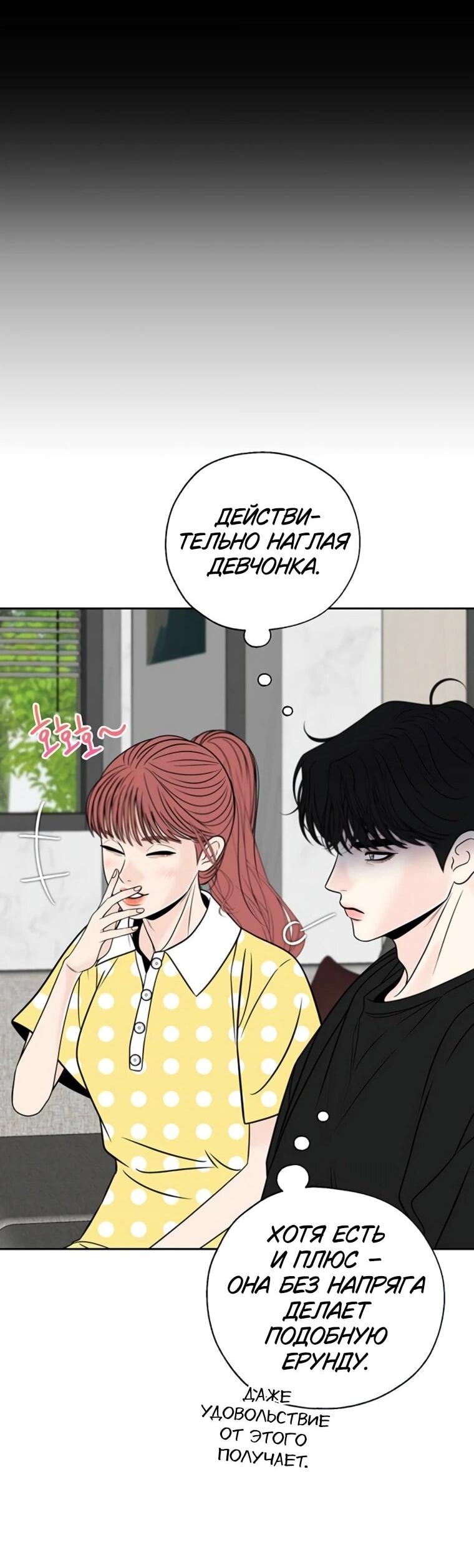 Манга Граница - Глава 30 Страница 42