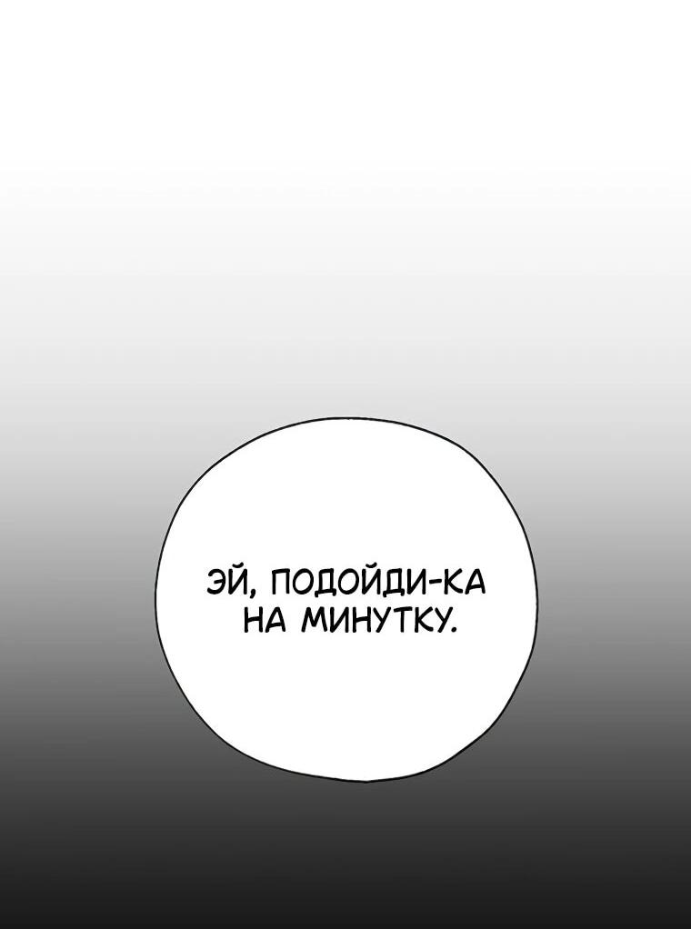 Манга Граница - Глава 30 Страница 28