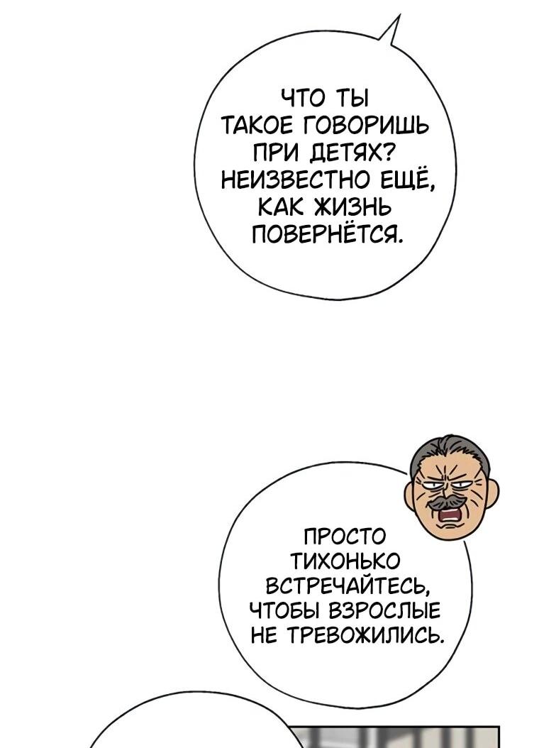 Манга Граница - Глава 30 Страница 24