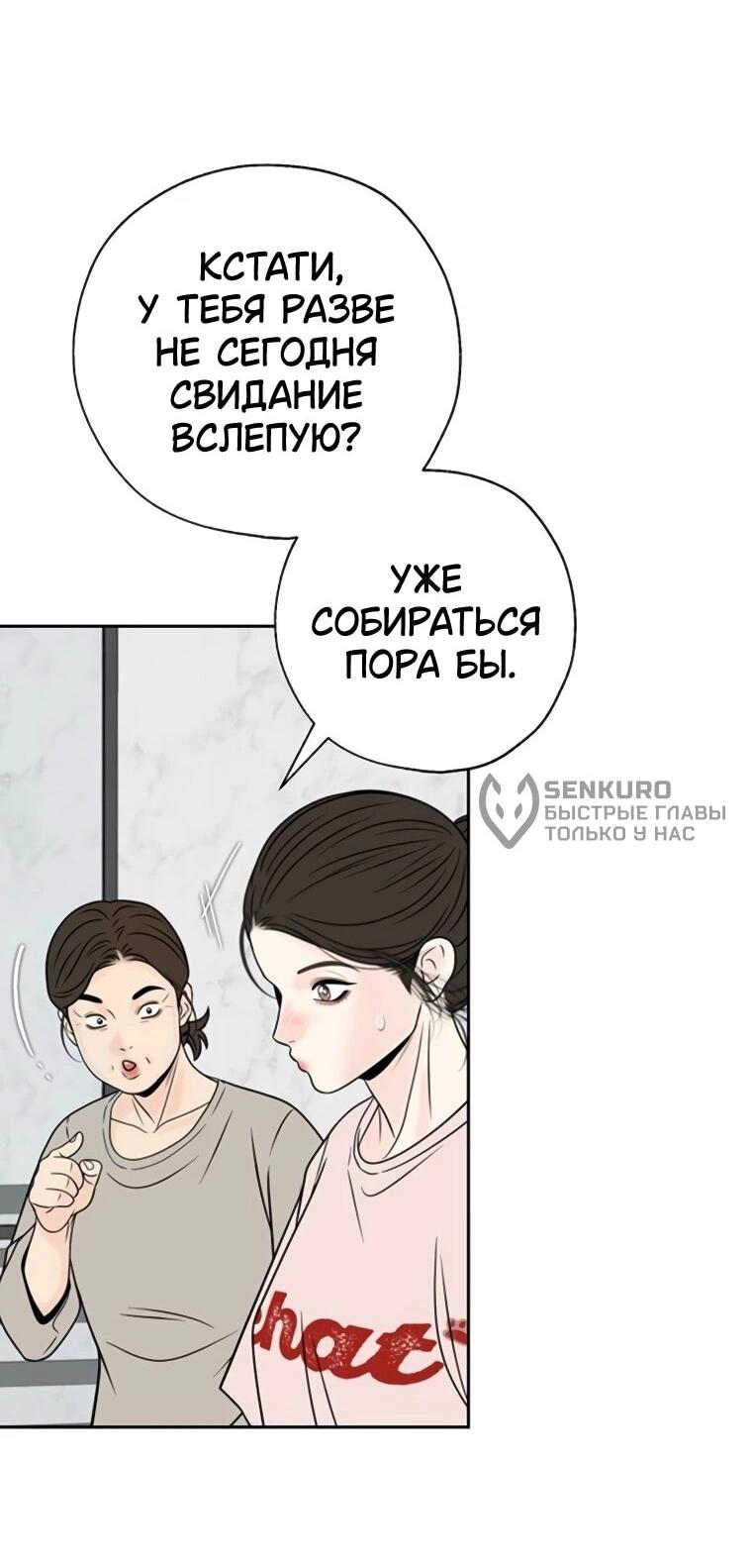 Манга Граница - Глава 30 Страница 14