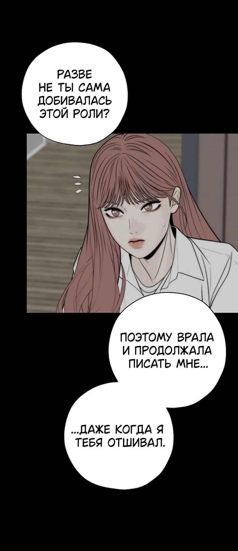 Манга Граница - Глава 30 Страница 36