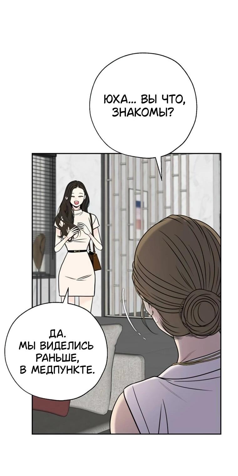 Манга Граница - Глава 30 Страница 53