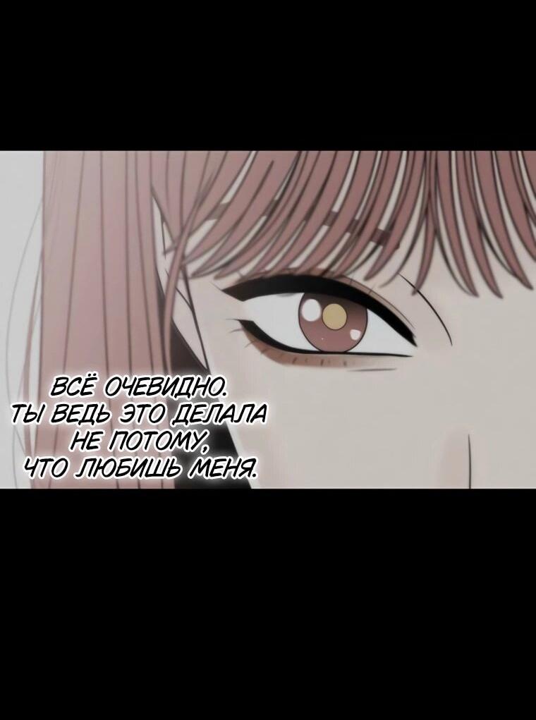 Манга Граница - Глава 30 Страница 37