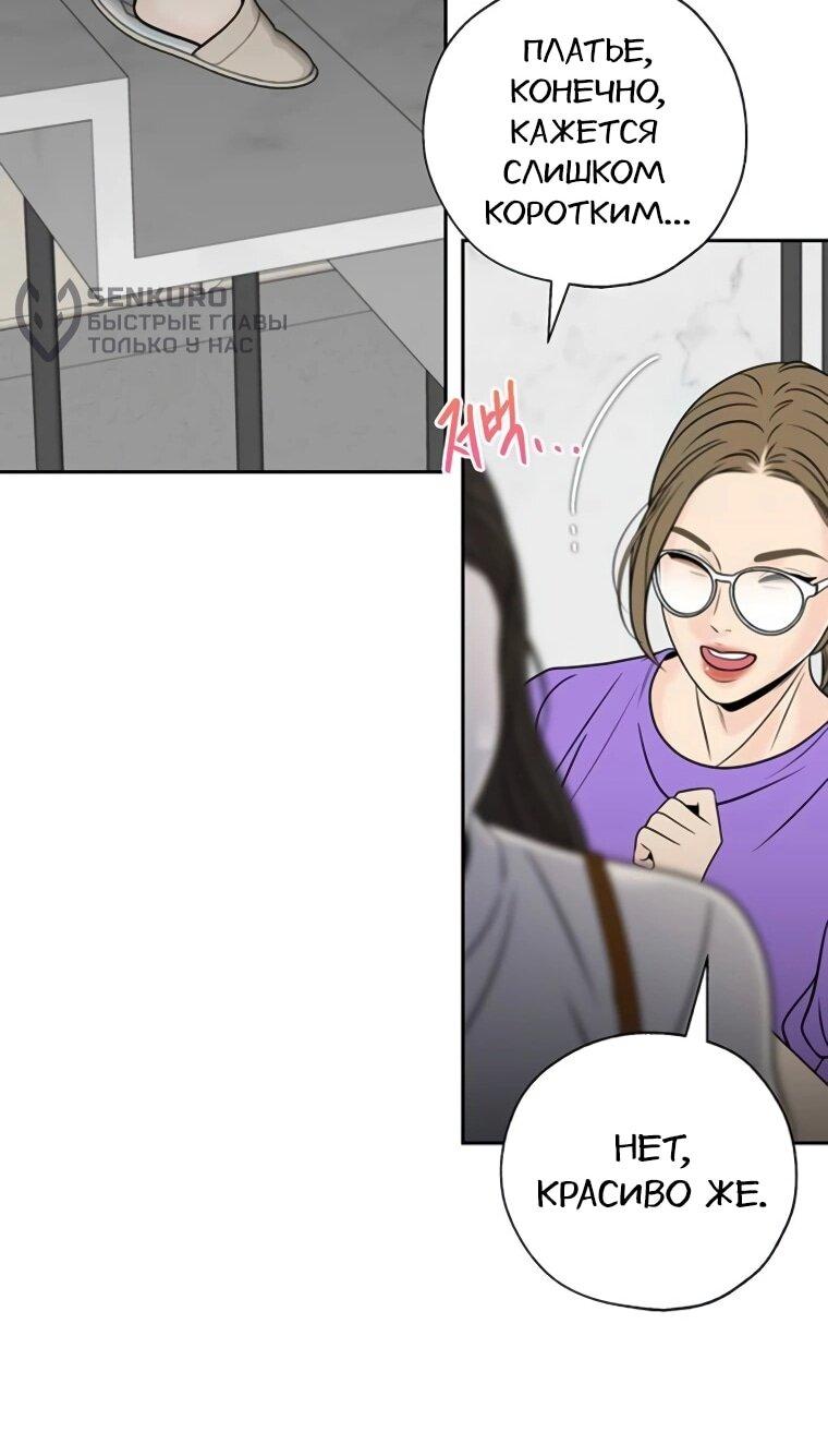 Манга Граница - Глава 30 Страница 45