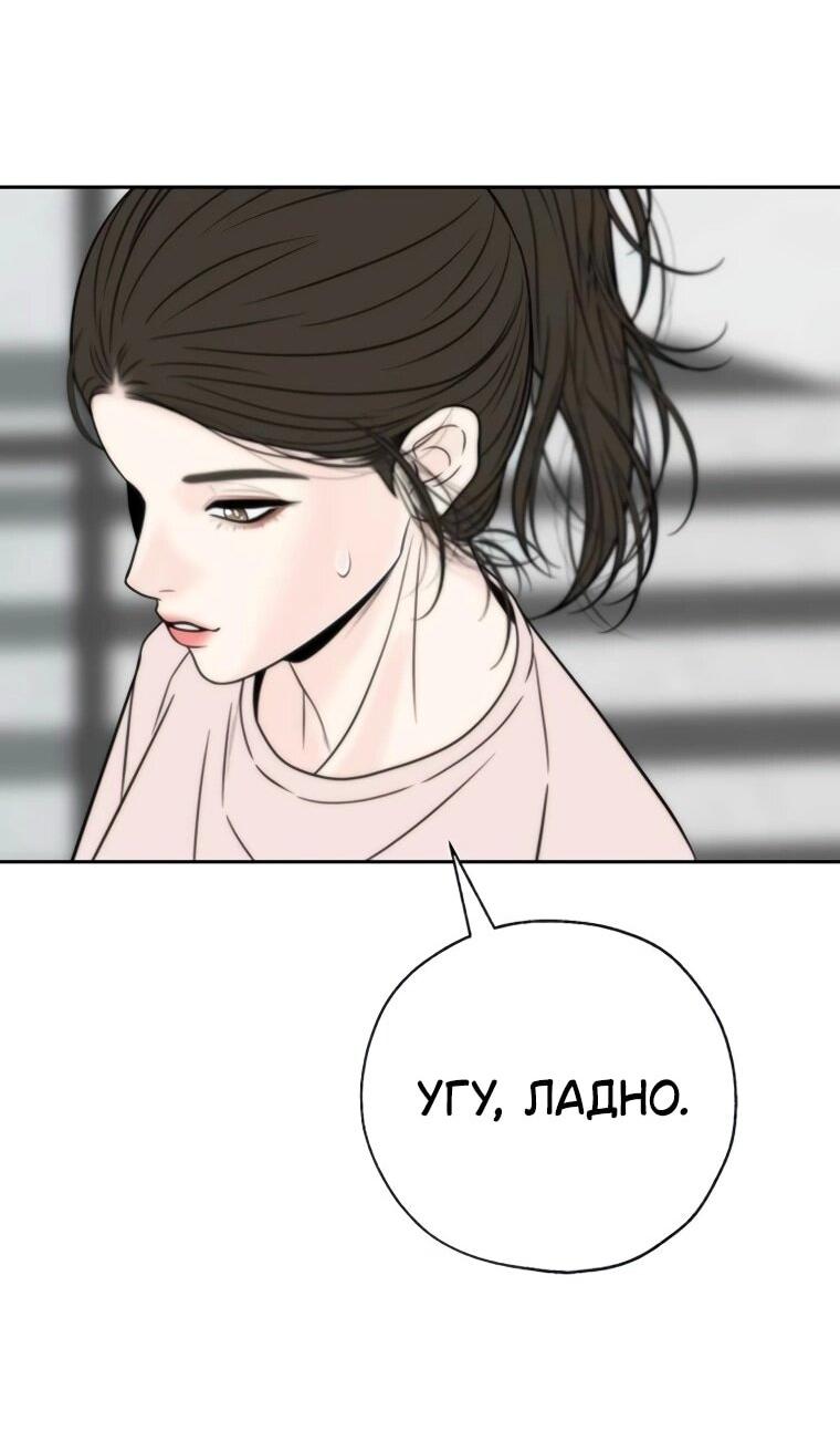 Манга Граница - Глава 30 Страница 17