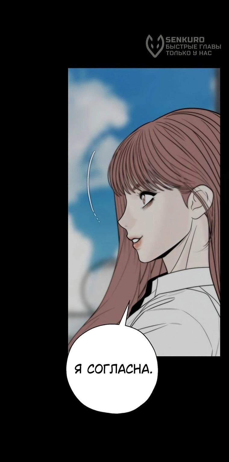 Манга Граница - Глава 30 Страница 40