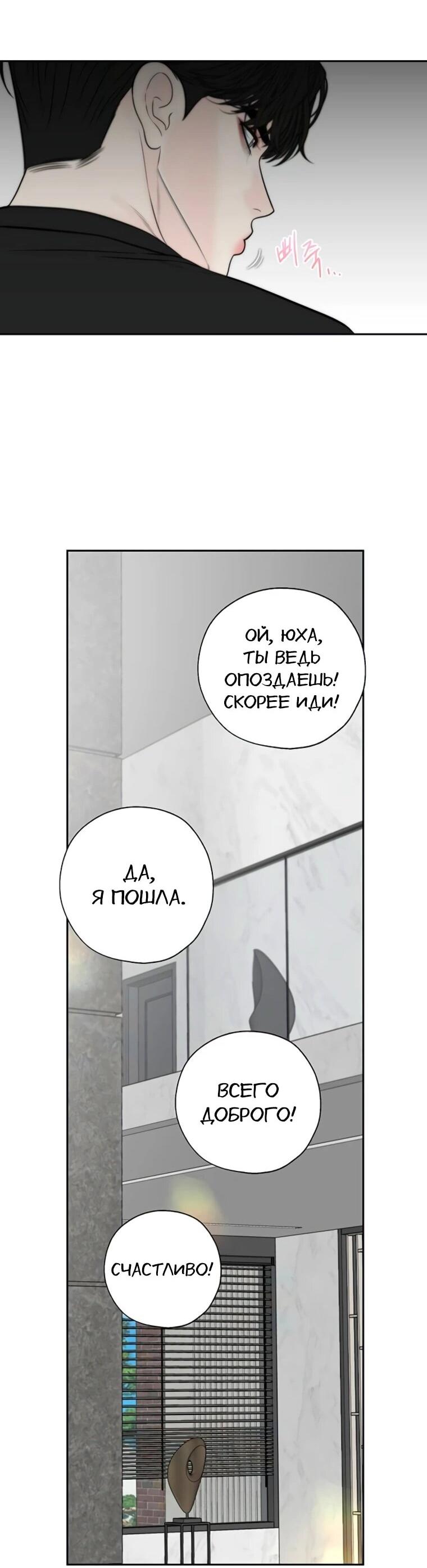 Манга Граница - Глава 30 Страница 62