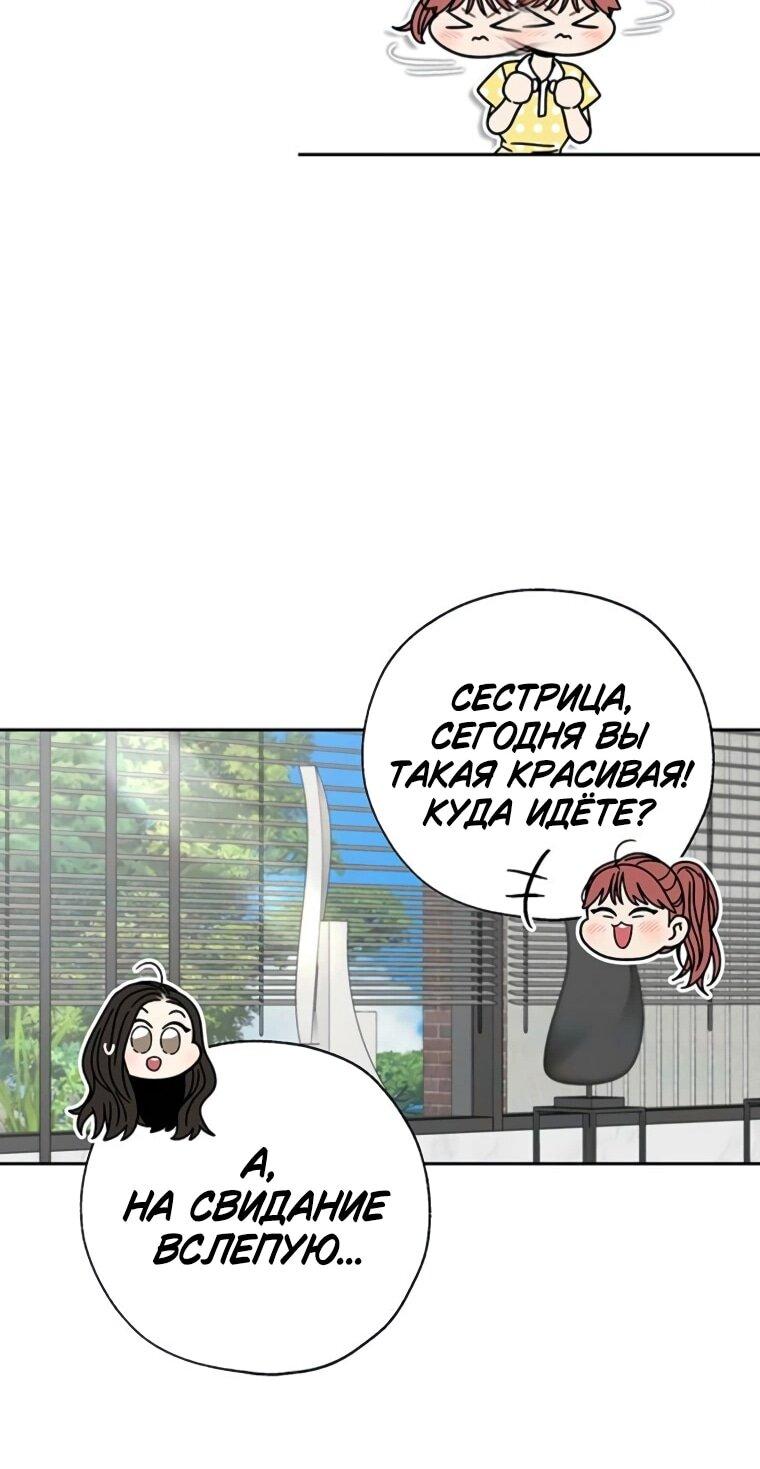 Манга Граница - Глава 30 Страница 58