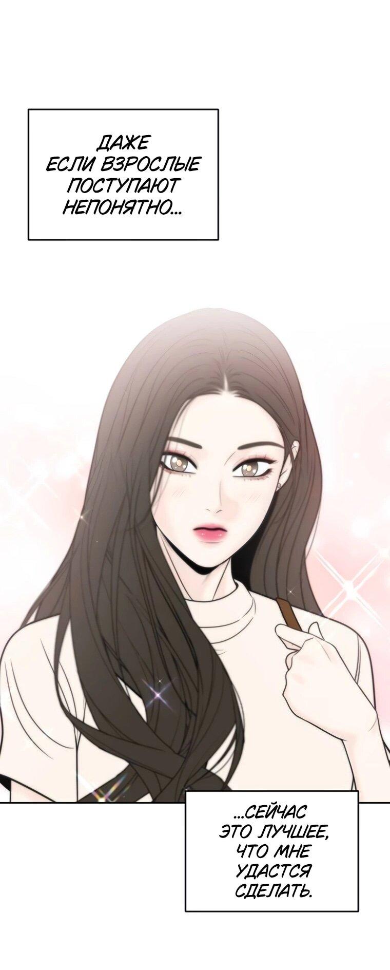 Манга Граница - Глава 30 Страница 49