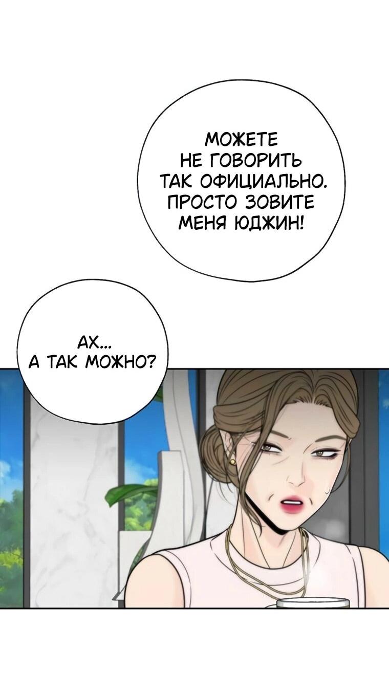 Манга Граница - Глава 30 Страница 52