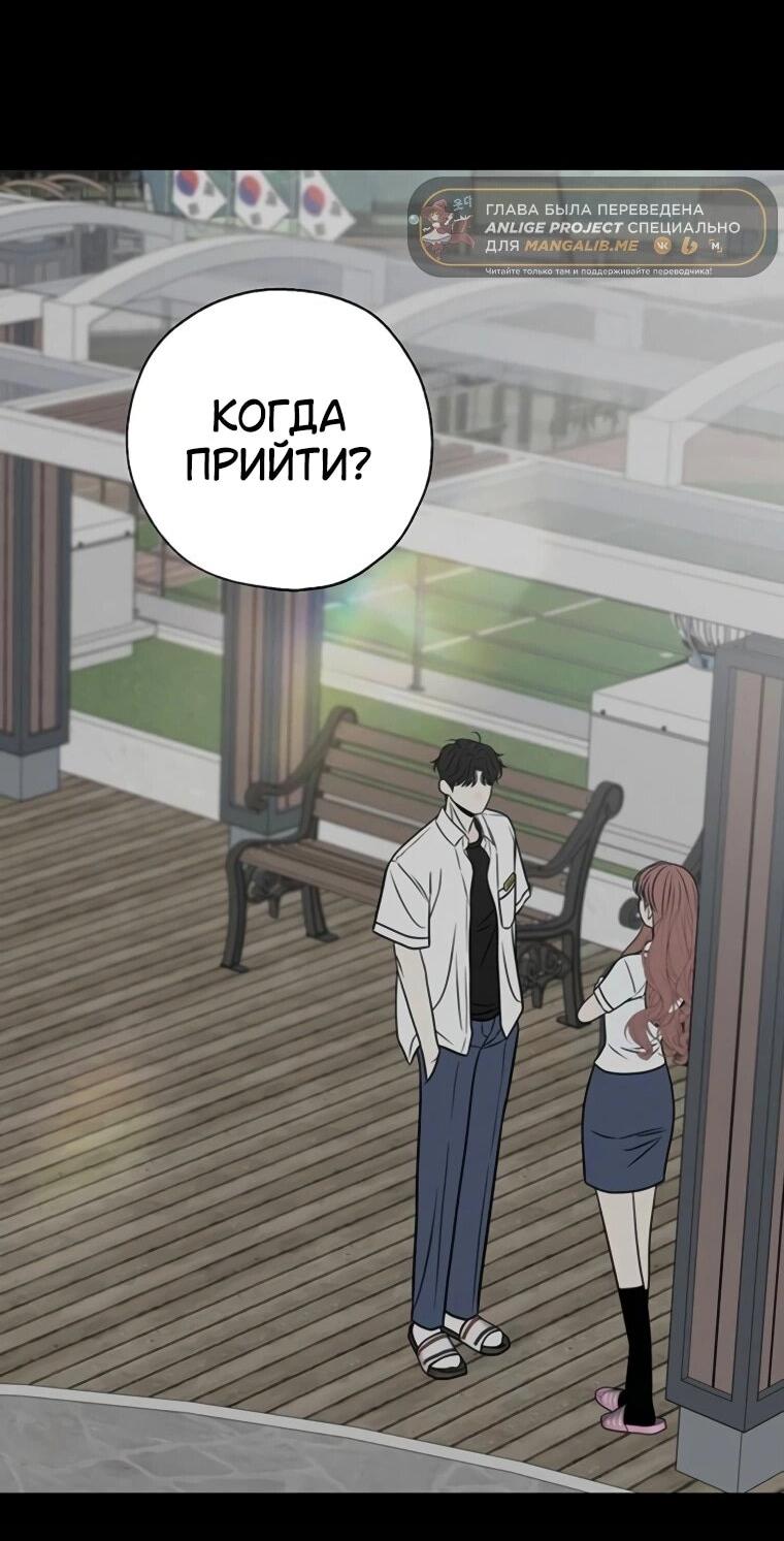 Манга Граница - Глава 30 Страница 41