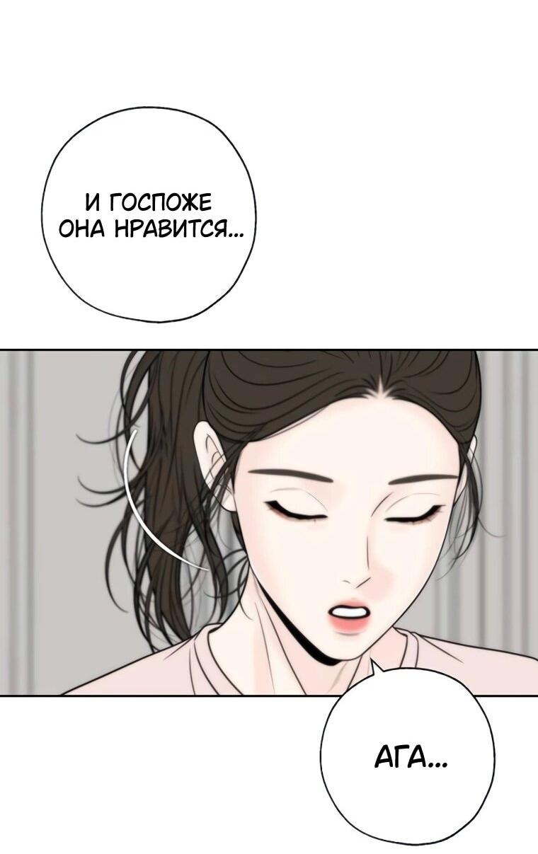 Манга Граница - Глава 30 Страница 11