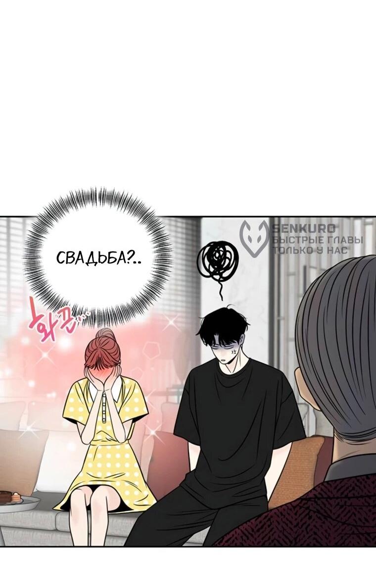 Манга Граница - Глава 30 Страница 23