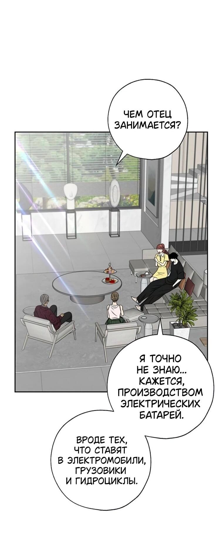 Манга Граница - Глава 30 Страница 21