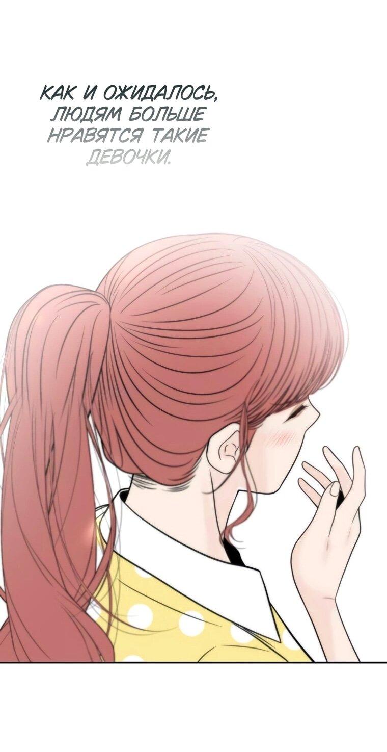 Манга Граница - Глава 30 Страница 13