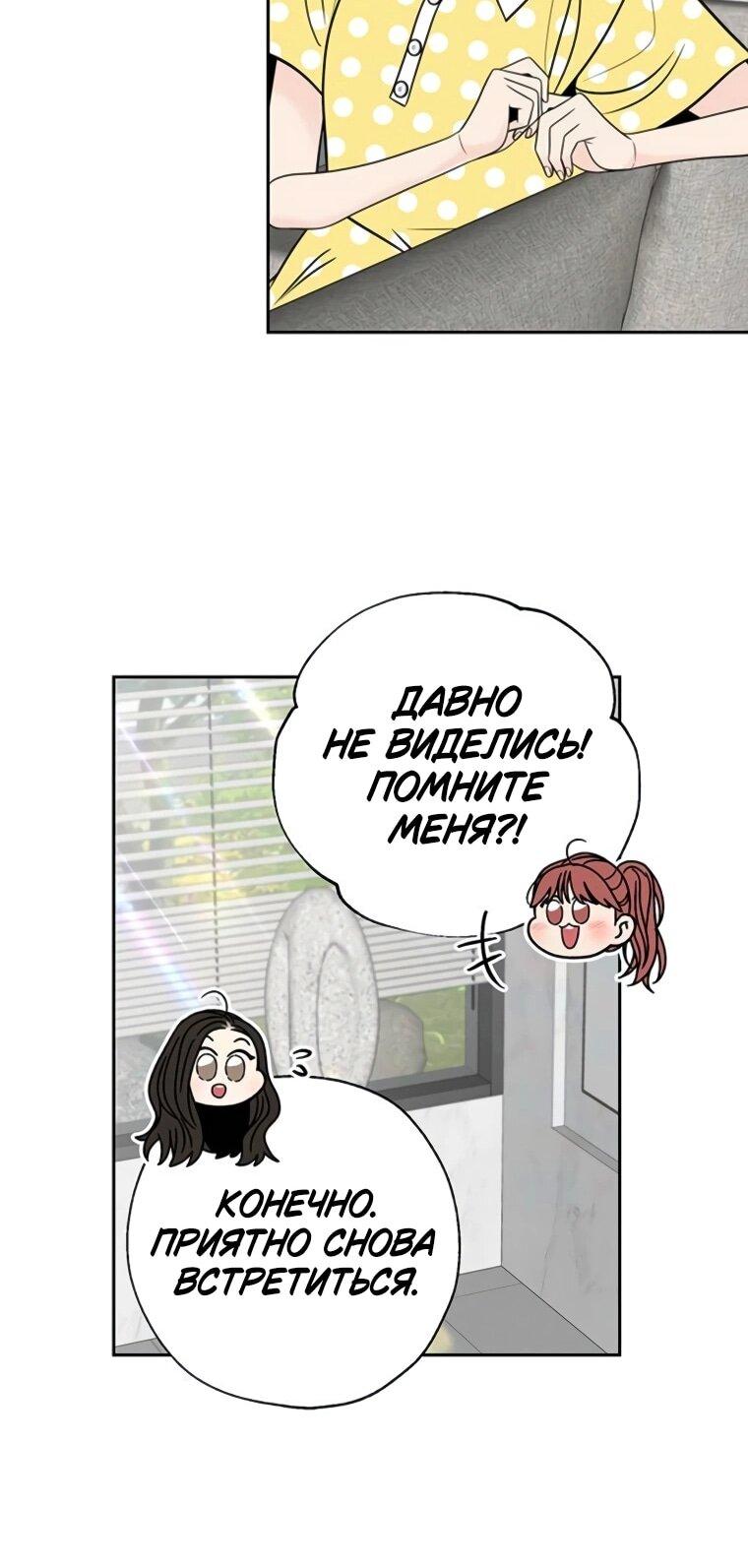 Манга Граница - Глава 30 Страница 51