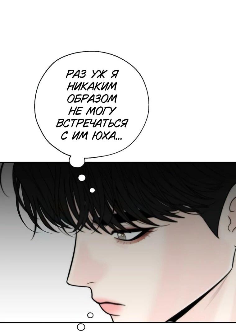 Манга Граница - Глава 30 Страница 43